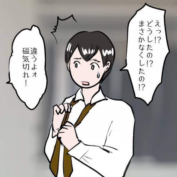 ＜SNSトラブル＞「大丈夫だってば！」お金の使い過ぎを責められ、必死に誤魔化すと夫がまさかの！？