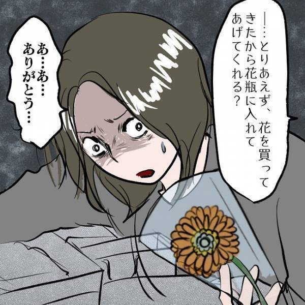 ＜SNSトラブル＞「大丈夫だってば！」お金の使い過ぎを責められ、必死に誤魔化すと夫がまさかの！？