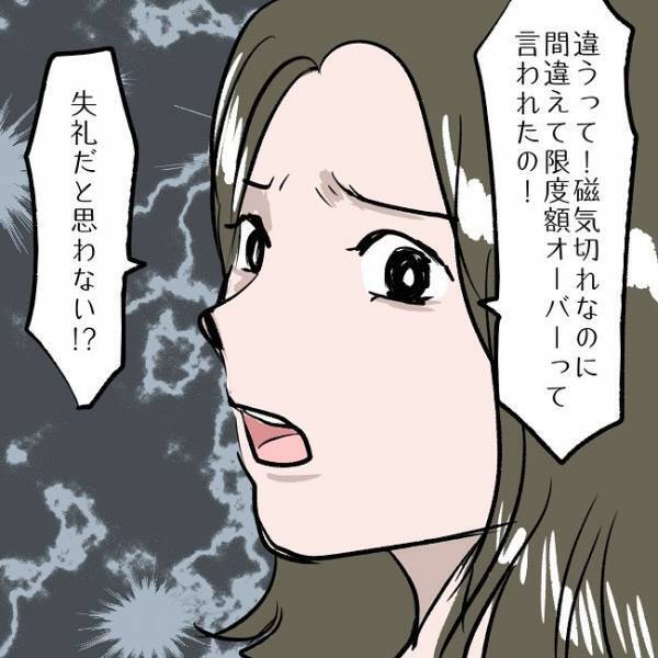 ＜SNSトラブル＞「大丈夫だってば！」お金の使い過ぎを責められ、必死に誤魔化すと夫がまさかの！？