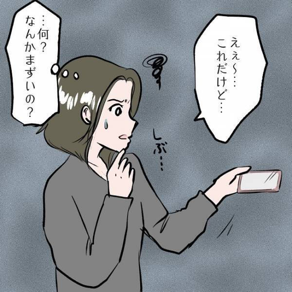 ＜SNSトラブル＞「大丈夫だってば！」お金の使い過ぎを責められ、必死に誤魔化すと夫がまさかの！？