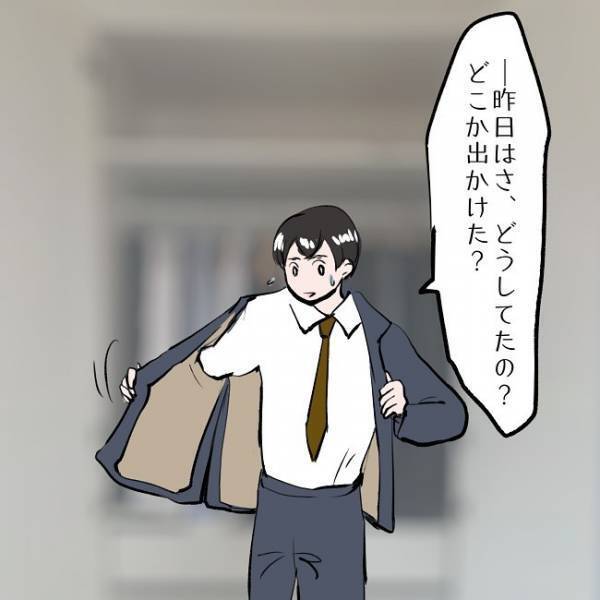 ＜SNSトラブル＞「大丈夫だってば！」お金の使い過ぎを責められ、必死に誤魔化すと夫がまさかの！？