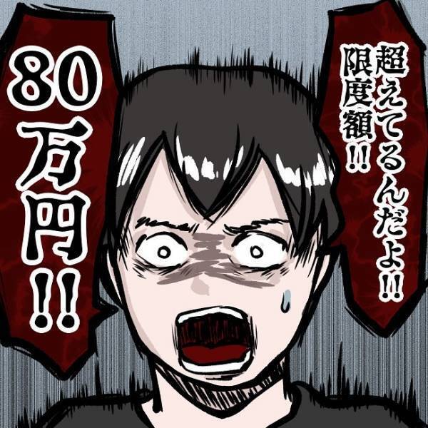 ＜SNSトラブル＞「ヤバいよ…」震えながら顔面蒼白の夫！衝撃の展開に妻がしでかしたこととは…！？