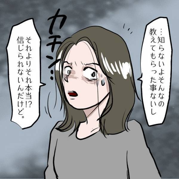 ＜SNSトラブル＞「ヤバいよ…」震えながら顔面蒼白の夫！衝撃の展開に妻がしでかしたこととは…！？