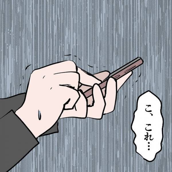 ＜SNSトラブル＞「ヤバいよ…」震えながら顔面蒼白の夫！衝撃の展開に妻がしでかしたこととは…！？