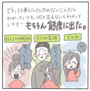 ＜女性特有トラブル＞「生理が…きてない？」半信半疑で子宮を休ませる薬を飲み続けた結果…！？