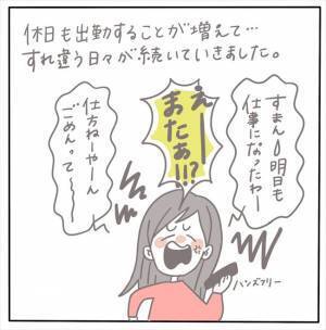 ＜女性特有トラブル＞「生理が…きてない？」半信半疑で子宮を休ませる薬を飲み続けた結果…！？