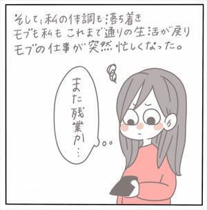 ＜女性特有トラブル＞「生理が…きてない？」半信半疑で子宮を休ませる薬を飲み続けた結果…！？