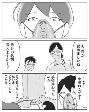 ＜危なかった出産＞妻の術後、憔悴しきった義父から1本の電話が…。まさか妻か赤ちゃんの身に…！？
