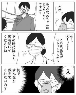 ＜危なかった出産＞妻の術後、憔悴しきった義父から1本の電話が…。まさか妻か赤ちゃんの身に…！？