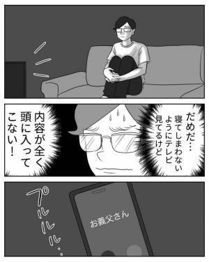 ＜危なかった出産＞妻の術後、憔悴しきった義父から1本の電話が…。まさか妻か赤ちゃんの身に…！？
