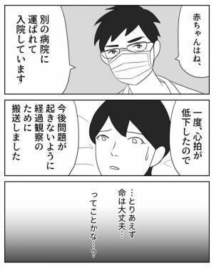 ＜危なかった出産＞ 病名を聞いて驚愕！あと少し救急車呼ぶのが遅かったら私と赤ちゃんは…！