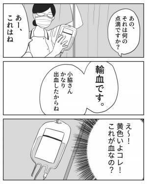 ＜危なかった出産＞ 病名を聞いて驚愕！あと少し救急車呼ぶのが遅かったら私と赤ちゃんは…！