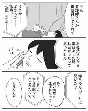 ＜危なかった出産＞ 病名を聞いて驚愕！あと少し救急車呼ぶのが遅かったら私と赤ちゃんは…！