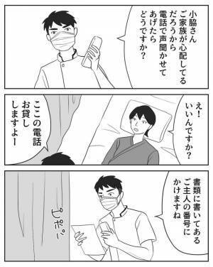 ＜危なかった出産＞ 病名を聞いて驚愕！あと少し救急車呼ぶのが遅かったら私と赤ちゃんは…！
