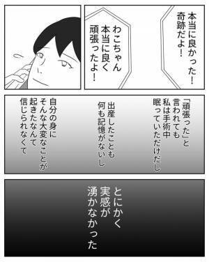 ＜危なかった出産＞ 病名を聞いて驚愕！あと少し救急車呼ぶのが遅かったら私と赤ちゃんは…！