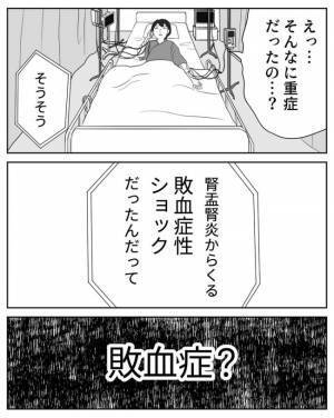 ＜危なかった出産＞ 病名を聞いて驚愕！あと少し救急車呼ぶのが遅かったら私と赤ちゃんは…！