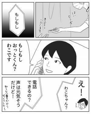 ＜危なかった出産＞ 病名を聞いて驚愕！あと少し救急車呼ぶのが遅かったら私と赤ちゃんは…！