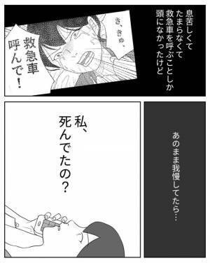 ＜危なかった出産＞ 病名を聞いて驚愕！あと少し救急車呼ぶのが遅かったら私と赤ちゃんは…！