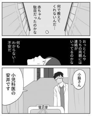 ＜危なかった出産＞ 病名を聞いて驚愕！あと少し救急車呼ぶのが遅かったら私と赤ちゃんは…！
