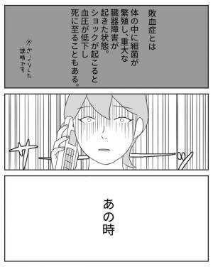 ＜危なかった出産＞ 病名を聞いて驚愕！あと少し救急車呼ぶのが遅かったら私と赤ちゃんは…！