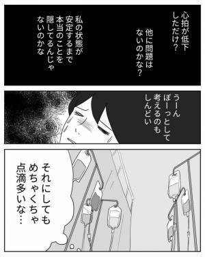 ＜危なかった出産＞ 病名を聞いて驚愕！あと少し救急車呼ぶのが遅かったら私と赤ちゃんは…！
