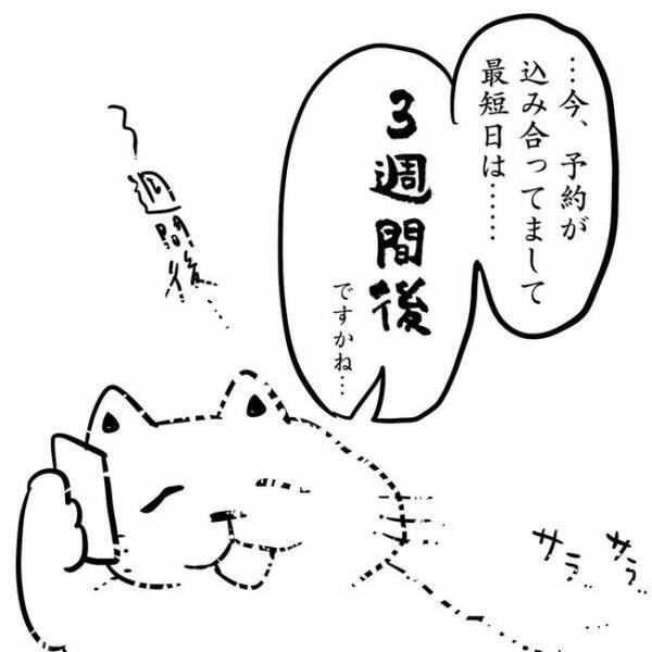 ＜卵巣のう腫体験談＞「今すぐ手術！？」心の準備ができないまま、医師に告げられたのは…