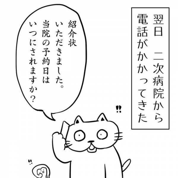 ＜卵巣のう腫体験談＞「今すぐ手術！？」心の準備ができないまま、医師に告げられたのは…