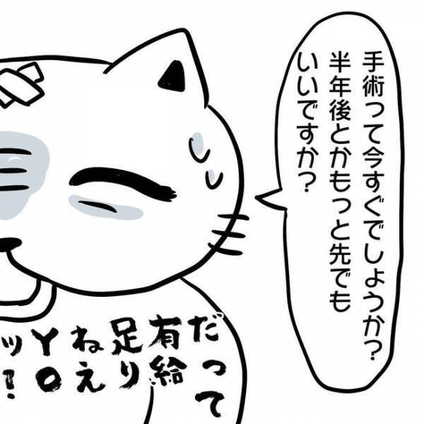 ＜卵巣のう腫体験談＞「今すぐ手術！？」心の準備ができないまま、医師に告げられたのは…