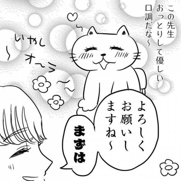 ＜卵巣のう腫体験談＞「レアケースです」検査結果に仰天！予想外の場所にのう腫が…！？