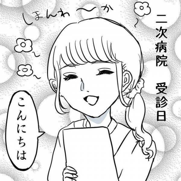 ＜卵巣のう腫体験談＞「レアケースです」検査結果に仰天！予想外の場所にのう腫が…！？