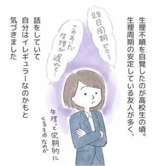 「このまま放置していると…」生理不順で病院へ。すると、医師から衝撃の言葉が