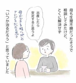 「このまま放置していると…」生理不順で病院へ。すると、医師から衝撃の言葉が