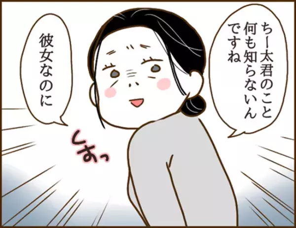 「私がお願いしてるんです」彼が48歳女性と抱き合っていた理由は… #年下婚約者が48歳女と浮気 16