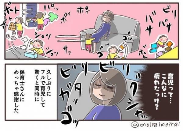 ＜夫婦で育休＞「熱はあるけど元気」って本当だ！久々のフル育児をして思ったことは…？
