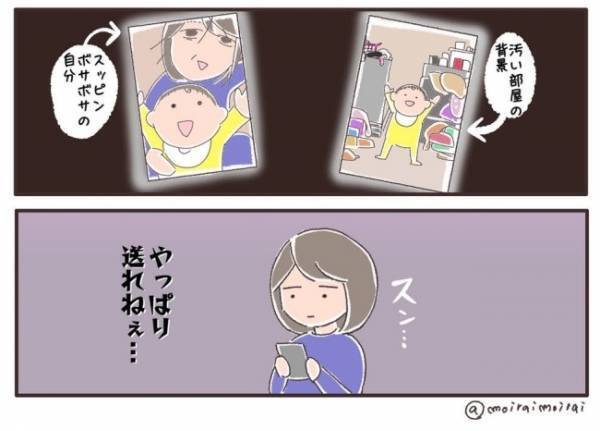 ＜夫婦で育休＞「やっぱり送れねぇ」瞬時に決断！娘のベストショットを送れない訳とは？