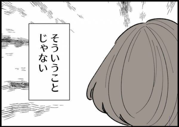 「ちょっとは自分で考えなよ」下心が見えみえの夫。不機嫌な理由を考えようともしない彼に妻は呆れて
