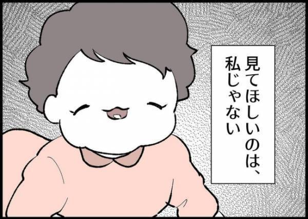 「ちょっとは自分で考えなよ」下心が見えみえの夫。不機嫌な理由を考えようともしない彼に妻は呆れて