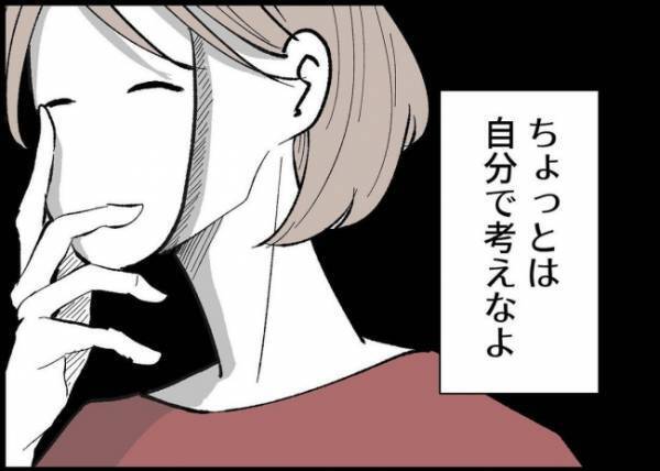「ちょっとは自分で考えなよ」下心が見えみえの夫。不機嫌な理由を考えようともしない彼に妻は呆れて