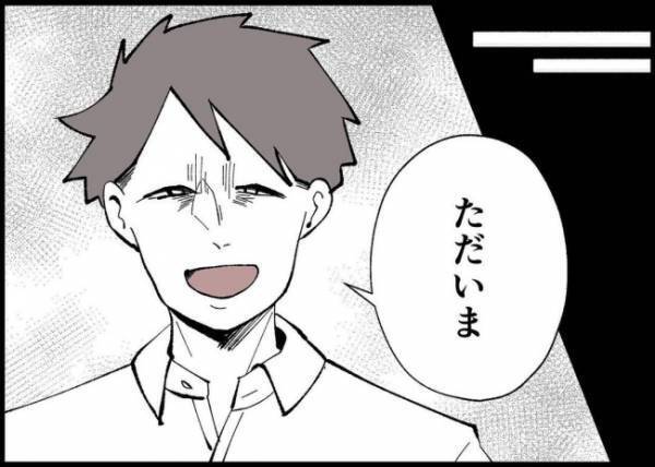 「何これ、血？」夫のシャツに赤い何かが付着していた。夫の異変に気付いた妻は？