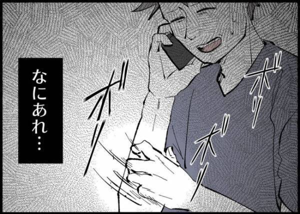 「何これ、血？」夫のシャツに赤い何かが付着していた。夫の異変に気付いた妻は？