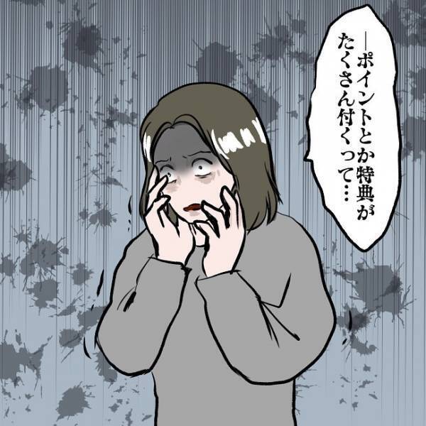 ＜SNSトラブル＞「80万なんてないよ…」妻が散財して作った借金に夫が出した答えとは…！？