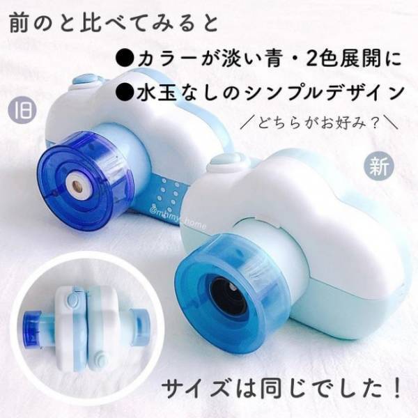 【100均】「映え」間違いなし！ 昨年すぐ売り切れたあの話題の商品が新しくなって再登場！