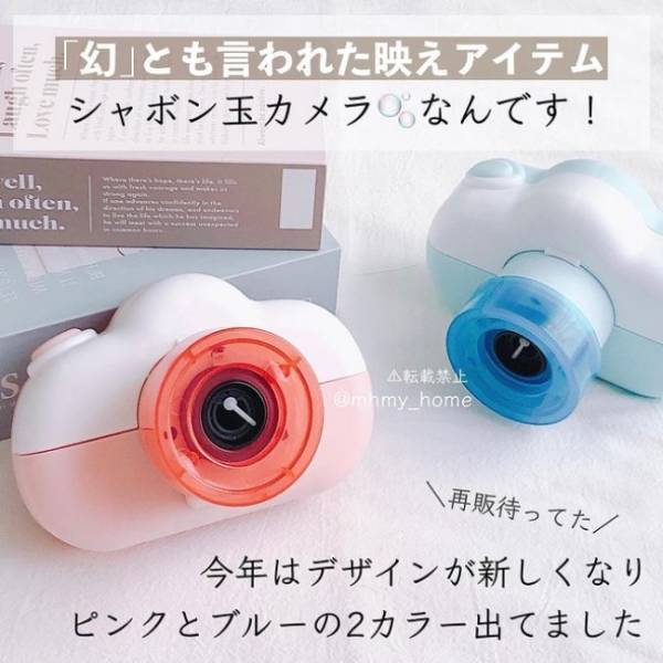 【100均】「映え」間違いなし！ 昨年すぐ売り切れたあの話題の商品が新しくなって再登場！