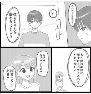 ＜0日婚＞「邪魔な女・薬・失明させる」逆恨みした同僚女子のスマホの検索履歴がヤバすぎる…