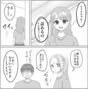 ＜0日婚＞「邪魔な女・薬・失明させる」逆恨みした同僚女子のスマホの検索履歴がヤバすぎる…