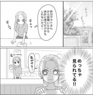 0日婚 邪魔な女 薬 失明させる 逆恨みした同僚女子のスマホの検索履歴がヤバすぎる 22年7月10日 ウーマンエキサイト 1 2