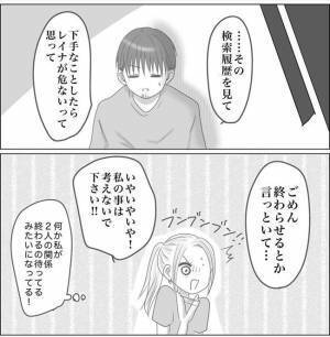 ＜0日婚＞「邪魔な女・薬・失明させる」逆恨みした同僚女子のスマホの検索履歴がヤバすぎる…