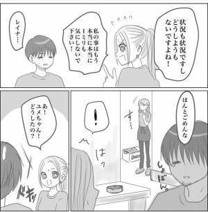 ＜0日婚＞「邪魔な女・薬・失明させる」逆恨みした同僚女子のスマホの検索履歴がヤバすぎる…