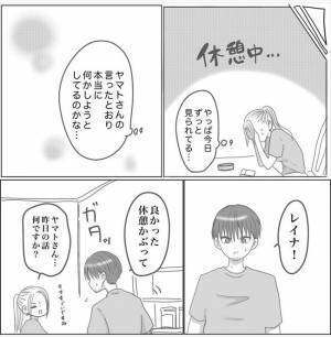 ＜0日婚＞「邪魔な女・薬・失明させる」逆恨みした同僚女子のスマホの検索履歴がヤバすぎる…