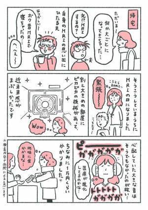 ＜卵巣嚢腫体験談＞「卵巣が腫れています」検診で見つかったのはまさかの…